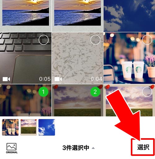 Keep画面からファイルを直接保存する方法|LINE Keep(キープ)の表示・保存・削除方法などの使い方まとめ