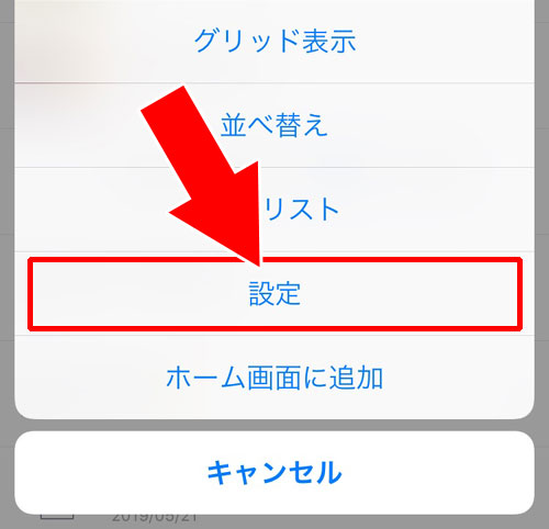 Keepに保存してるファイルを一括削除する方法|LINE Keep(キープ)の表示・保存・削除方法などの使い方まとめ