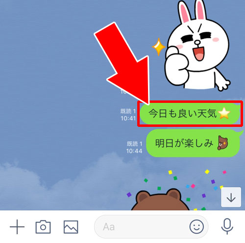 Keepにトーク内容やファイルを保存する方法|LINE Keep(キープ)の表示・保存・削除方法などの使い方まとめ