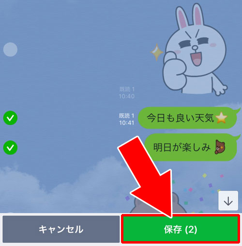 Keepにトーク内容やファイルを保存する方法|LINE Keep(キープ)の表示・保存・削除方法などの使い方まとめ