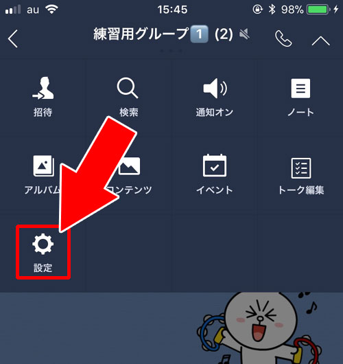 トーク内容を一つのファイルにしてKeepに保存する方法|LINE Keep(キープ)の表示・保存・削除方法などの使い方まとめ