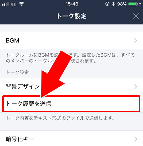 トーク内容を一つのファイルにしてKeepに保存する方法|LINE Keep(キープ)の表示・保存・削除方法などの使い方まとめ