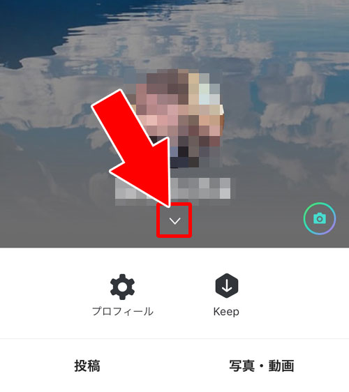 LINE ID確認方法:プロフィール画面から確認する