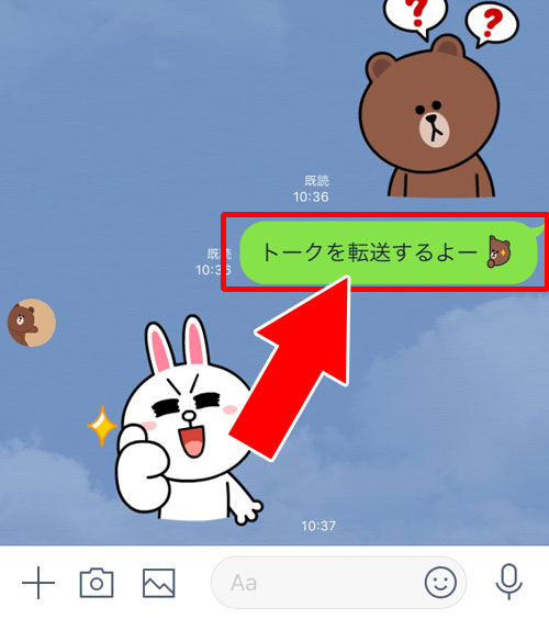 トーク画面を一部切り取って(スクショで)転送する方法|LINEでトークを転送(シェア)する5つの方法!トークのスクショ機能で転送が簡単にできます