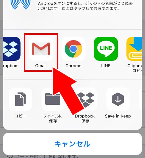 トーク内容を一括でメール宛に転送する方法|LINEでトークを転送(シェア)する5つの方法!トークのスクショ機能で転送が簡単にできます