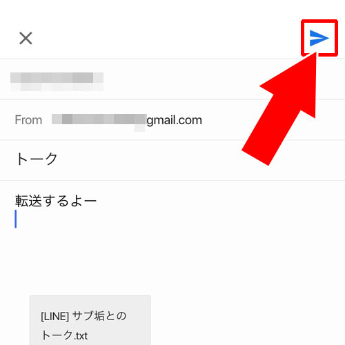 トーク内容を一括でメール宛に転送する方法|LINEでトークを転送(シェア)する5つの方法!トークのスクショ機能で転送が簡単にできます