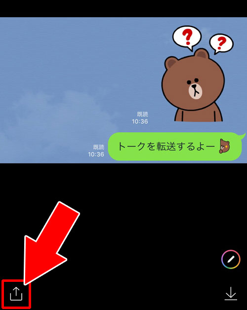 トーク画面を一部切り取って(スクショで)転送する方法|LINEでトークを転送(シェア)する5つの方法!トークのスクショ機能で転送が簡単にできます