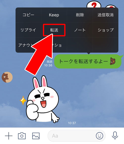 トーク内容を個別にLINE内の友達へ転送する方法|LINEでトークを転送する4つの方法!トークのスクショ機能で転送が簡単にできます