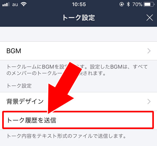トーク内容を一括でLINE内の友達へ転送する方法|LINEでトークを転送(シェア)する5つの方法!トークのスクショ機能で転送が簡単にできます