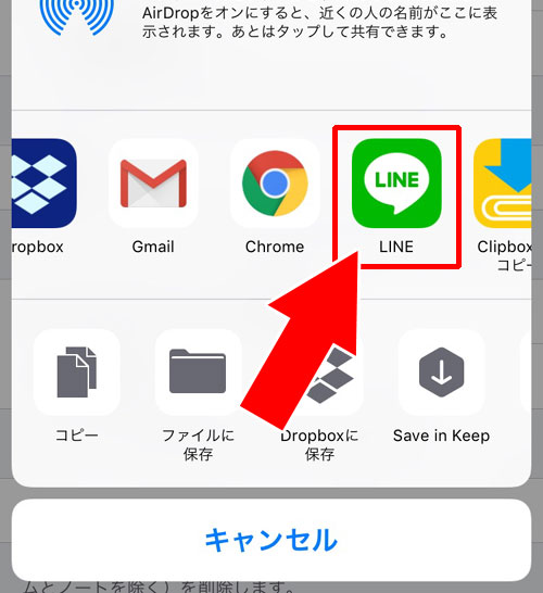 トーク内容を一括でLINE内の友達へ転送する方法|LINEでトークを転送(シェア)する5つの方法!トークのスクショ機能で転送が簡単にできます