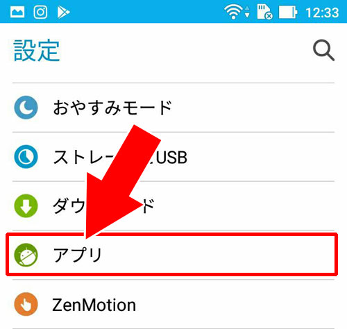 【android】写真やファイルへのアクセス権限(プライバシー設定)がオフになっている|LINEで写真が送れない原因と対処方法!アップデート後は設定を確認しよう