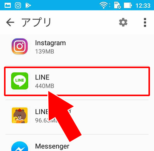 【android】写真やファイルへのアクセス権限(プライバシー設定)がオフになっている|LINEで写真が送れない原因と対処方法!アップデート後は設定を確認しよう