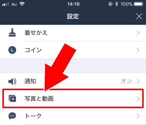 LINEで送信(アップロード)した写真や画像の画質が悪い時|LINEで写真の画質が悪い時の確認と設定方法!送信時や保存時で調整できる場合があります
