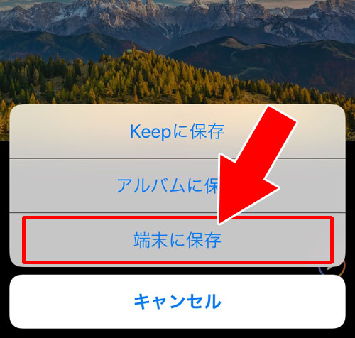LINEで受信(ダウンロード保存)した写真や画像の画質が悪い時|LINEで写真の画質が悪い時の確認と設定方法!送信時や保存時で調整できる場合があります