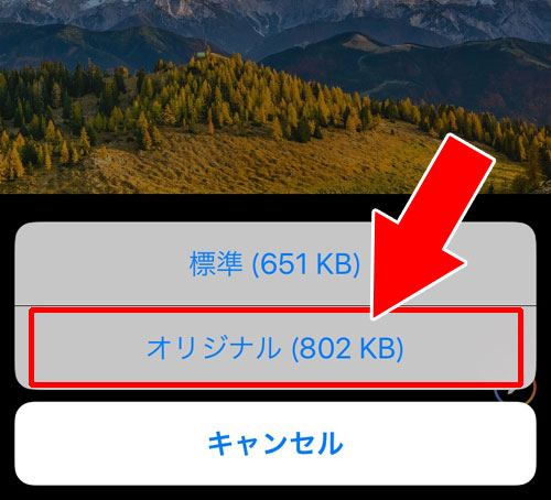 LINEで受信(ダウンロード保存)した写真や画像の画質が悪い時|LINEで写真の画質が悪い時の確認と設定方法!送信時や保存時で調整できる場合があります