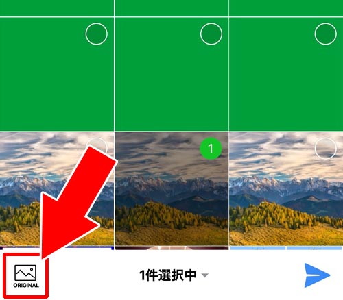 トークで送信する写真を個別に画質設定する方法|LINEで写真の画質が悪い時の確認と設定方法!送信時や保存時で調整できる場合があります