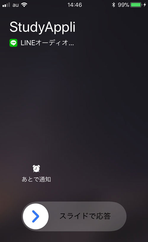 友達とトークルームを非表示にして無料通話がきた時|LINEで友達やトークが非表示の時の通知まとめ!メッセージや通話でも通知されます