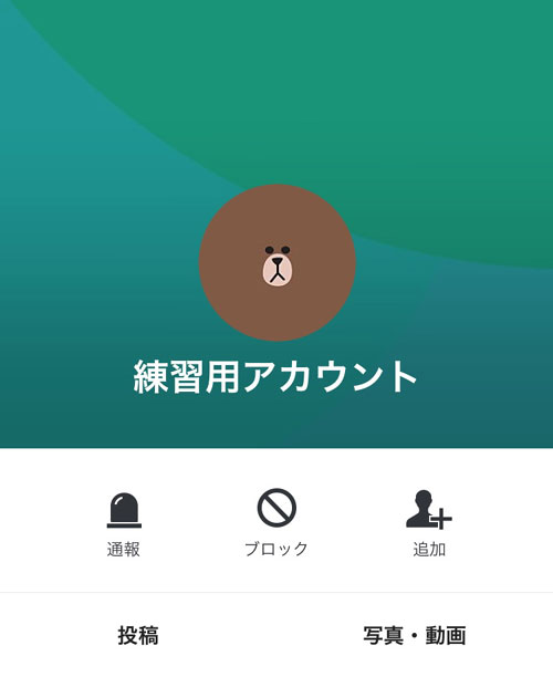 LINEで非表示削除のやり方と復活方法!削除や復活時の気になる疑問も解説します