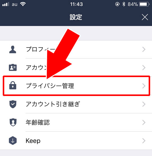 非表示削除すると電話の受信拒否できる?|LINEで非表示削除のやり方と復活方法!削除や復活時の気になる疑問も解説します