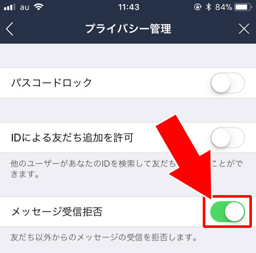 非表示削除すると電話の受信拒否できる?|LINEで非表示削除のやり方と復活方法!削除や復活時の気になる疑問も解説します