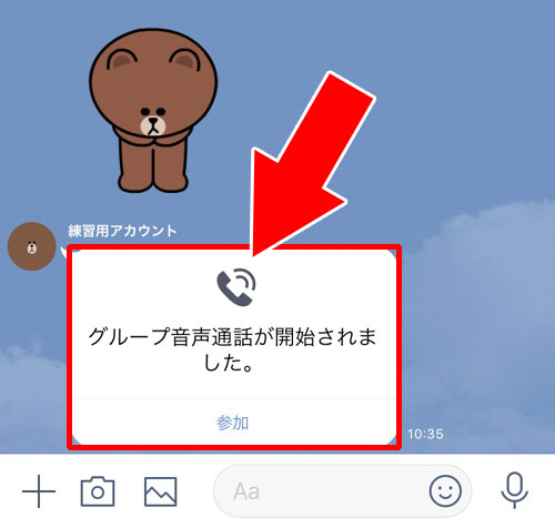 グループ通話は受信する - 非表示削除すると電話の受信拒否できる?|LINEで非表示削除のやり方と復活方法!削除や復活時の気になる疑問も解説します