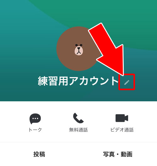 友達の名前を好きな表示名に変更する方法|LINEで友達の名前(表示名)が勝手に変わる5つの原因と名前変更方法の基本まとめ