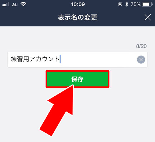 友達の名前を好きな表示名に変更する方法|LINEで友達の名前(表示名)が勝手に変わる5つの原因と名前変更方法の基本まとめ