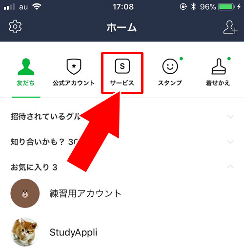 ホーム画面から通話履歴を確認する方法|LINEで通話履歴一覧を見るための設定方法!3つの確認方法を解説します