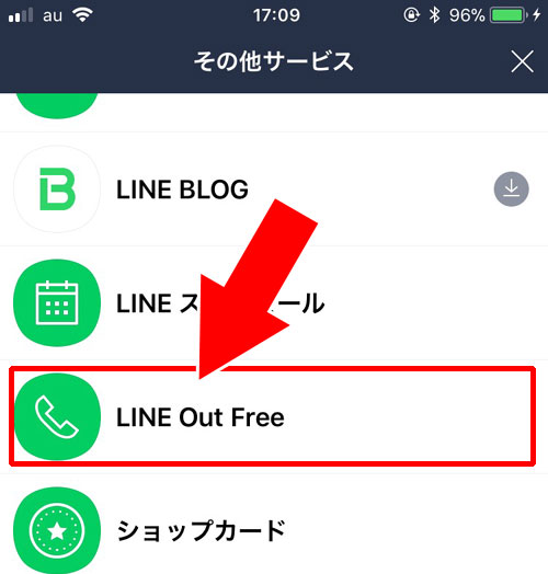 ホーム画面から通話履歴を確認する方法|LINEで通話履歴一覧を見るための設定方法!3つの確認方法を解説します