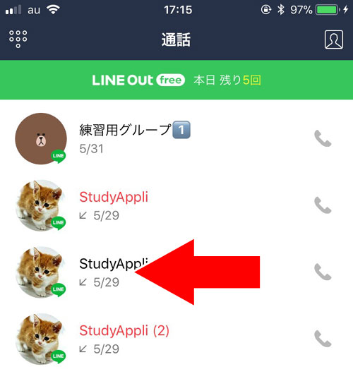 通話履歴を削除する|LINEで通話履歴の確認方法!履歴を簡単に見る設定や履歴の削除方法も解説します