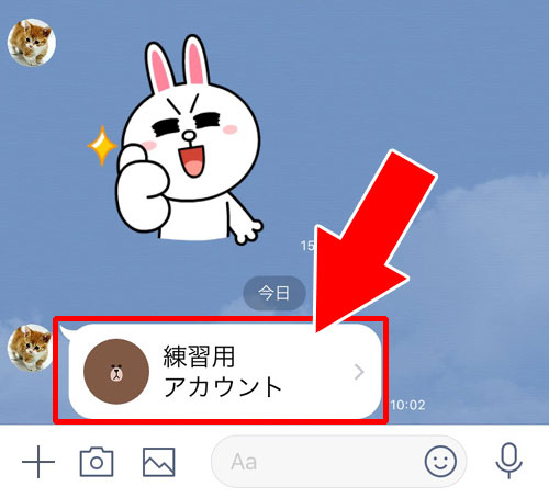 共通の友達からアカウント情報を送ってもらう|LINEでブロック削除した友達を復活させる方法!簡単な再登録方法はトークルームからです