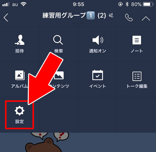 グループトークで友達のトークが見つからない時|LINEでブロック削除した友達を復活させる5つの方法