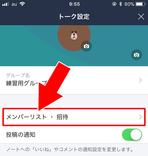 グループトークで友達のトークが見つからない時|LINEでブロック削除した友達を復活させる方法!簡単な再登録方法はトークルームからです