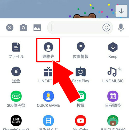 共通の友達からアカウント情報を送ってもらう|LINEでブロック削除した友達を復活させる方法!簡単な再登録方法はトークルームからです