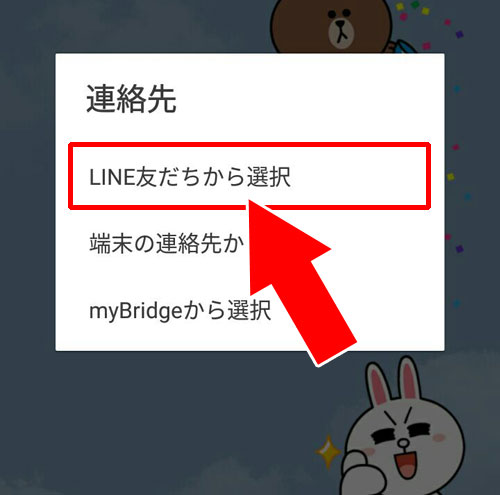 共通の友達からアカウント情報を送ってもらう|LINEでブロック削除した友達を復活させる方法!簡単な再登録方法はトークルームからです