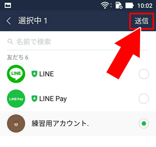 復元 ライン 友達 削除