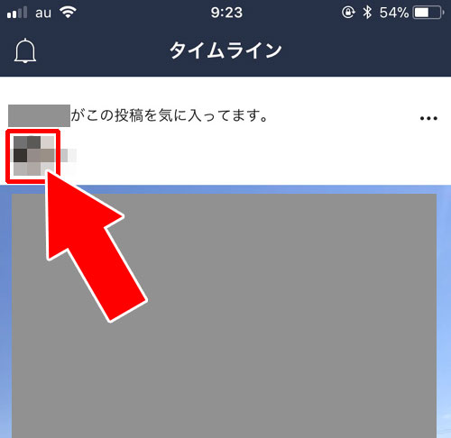 タイムラインからプロフィールを見る|LINEで友達のプロフィールを見る方法!足跡や通知で閲覧がバレるのかも解説