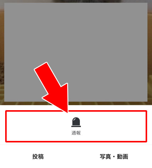 タイムラインからプロフィールを見る|LINEで友達のプロフィールを見る方法!足跡や通知で閲覧がバレるのかも解説