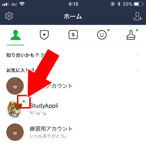 ステータスメッセージの更新は?|LINEでブロックした後でプロフィール画像の変更は相手にバレる?