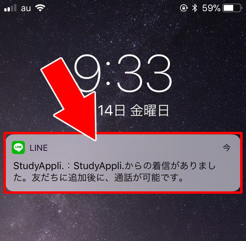 着信拒否した側(着信側)-着信拒否した相手から着信があるとどうなる?|LINEで無料電話やビデオ通話を着信拒否する方法!グループ通話は着信するので注意です