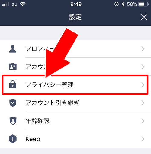 相手を友達から削除(非表示削除)する|LINEで無料電話やビデオ通話を着信拒否する方法!グループ通話は着信するので注意です