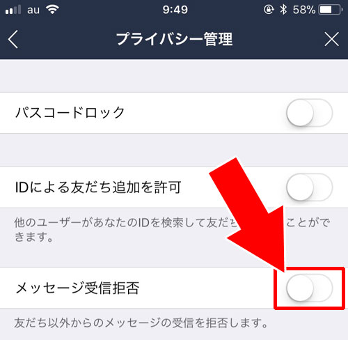 相手を友達から削除(非表示削除)する|LINEで無料電話やビデオ通話を着信拒否する方法!グループ通話は着信するので注意です