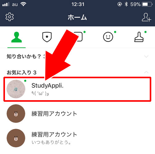 プロフィール画像の動画を保存したい|LINEのプロフィールで写真や動画の設定方法!変更や保存などのやり方もまとめて解説