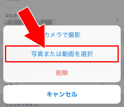 プロフィール画像のサイズは?|LINEのプロフィールで写真や動画の設定方法!変更や保存などのやり方もまとめて解説