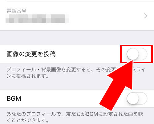 プロフィール画像変更でタイムラインに表示させない方法|LINEのプロフィールで写真や動画の設定方法!変更や保存などのやり方もまとめて解説
