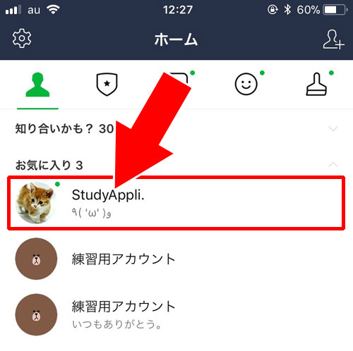 LINEのプロフィール画像を保存する方法|LINEのプロフィールで写真や動画の設定方法!変更や保存などのやり方もまとめて解説