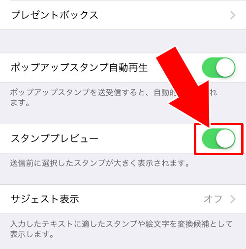 スタンプとメッセージを同時に送るための設定|LINEトークでスタンプとメッセージの連続送信方法!同時送信ではスタンプが先に送信されます