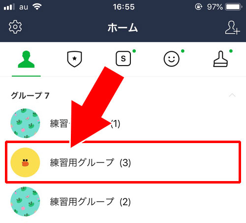 LINEでグループトークの再表示方法|LINEでグループトークの非表示方法と再表示方法