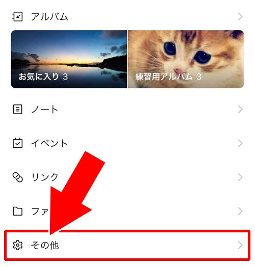 トーク内容を一つのファイルにしてKeepに保存する方法|LINE Keep(キープ)の表示・保存・削除方法などの使い方まとめ