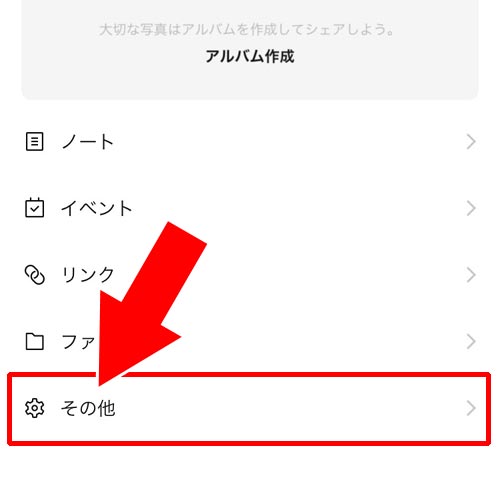 LINEノートでコメントが書かれた時やいいねされた時に通知されない設定方法|LINEノートでコメント通知の仕組み!グループのノートでは通知オフにするのがおすすめ
